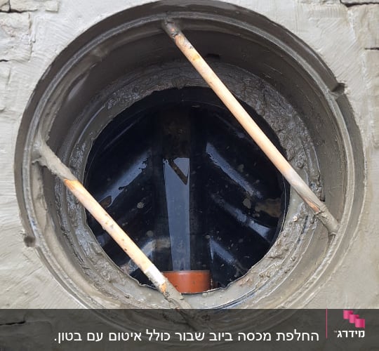 פתח ביוב עם צינורות ותשתית בטון